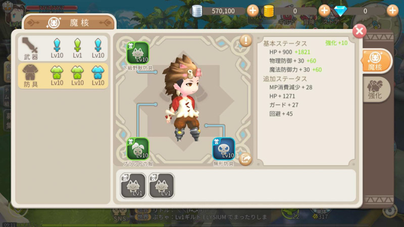 防具の魔核組み合わせ
