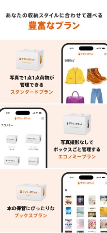 サマリーポケット