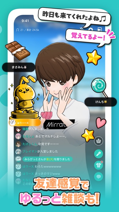 ミラティブ 顔出しなしのアバターでゲーム・ライブ配信