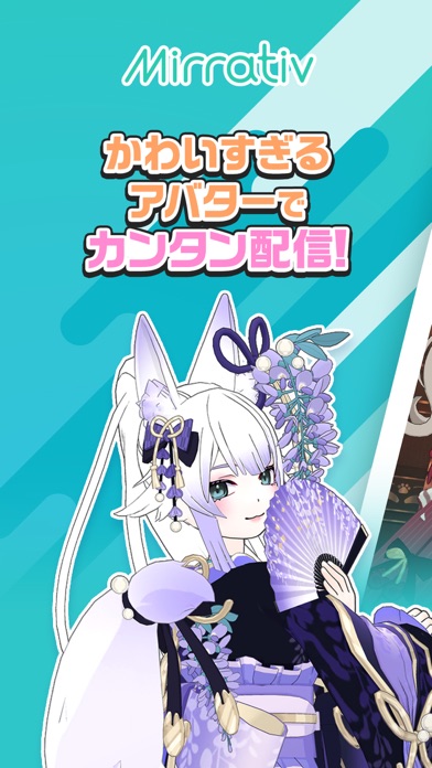 ミラティブ 顔出しなしのアバターでゲーム・ライブ配信