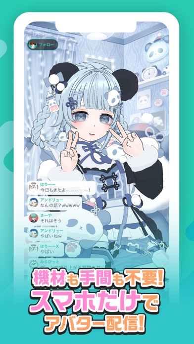 ミラティブ 顔出しなしのアバターでゲーム・ライブ配信