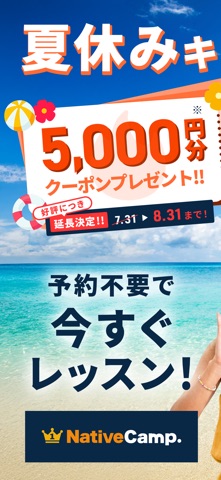 【オンライン英会話】ネイティブキャンプで発音練習と英語学習