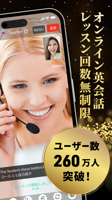 【オンライン英会話】ネイティブキャンプで発音練習と英語学習