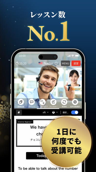 【オンライン英会話】ネイティブキャンプで発音練習と英語学習