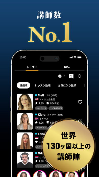 【オンライン英会話】ネイティブキャンプで発音練習と英語学習