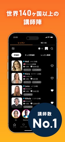 【オンライン英会話】ネイティブキャンプで発音練習と英語学習