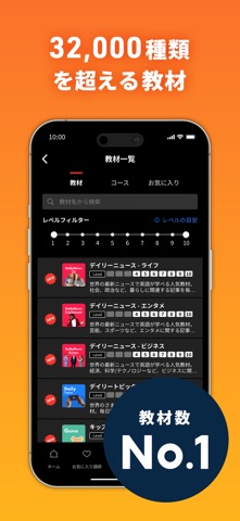 【オンライン英会話】ネイティブキャンプで発音練習と英語学習