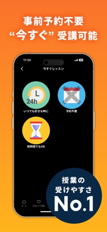 【オンライン英会話】ネイティブキャンプで発音練習と英語学習