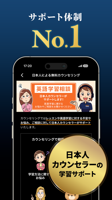 【オンライン英会話】ネイティブキャンプで発音練習と英語学習