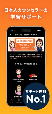 【オンライン英会話】ネイティブキャンプで発音練習と英語学習