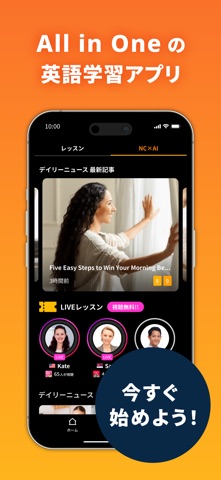 【オンライン英会話】ネイティブキャンプで発音練習と英語学習