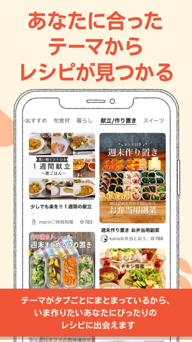 クラシル - 毎日の献立に!レシピ動画で料理がおいしく作れる
