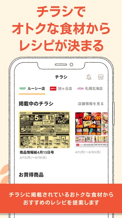 クラシル - 毎日の献立に!レシピ動画で料理がおいしく作れる