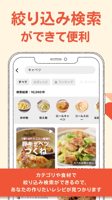 クラシル - 毎日の献立に!レシピ動画で料理がおいしく作れる