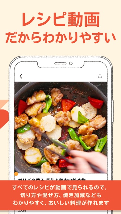 クラシル - 毎日の献立に!レシピ動画で料理がおいしく作れる