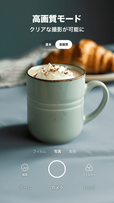 Foodie フーディー