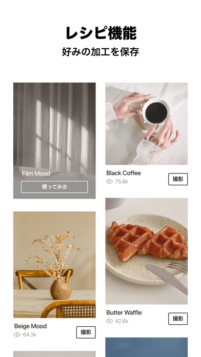 Foodie フーディー