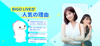 ビゴ ライブ(BIGO LIVE) ‐ ライブ配信 アプリ