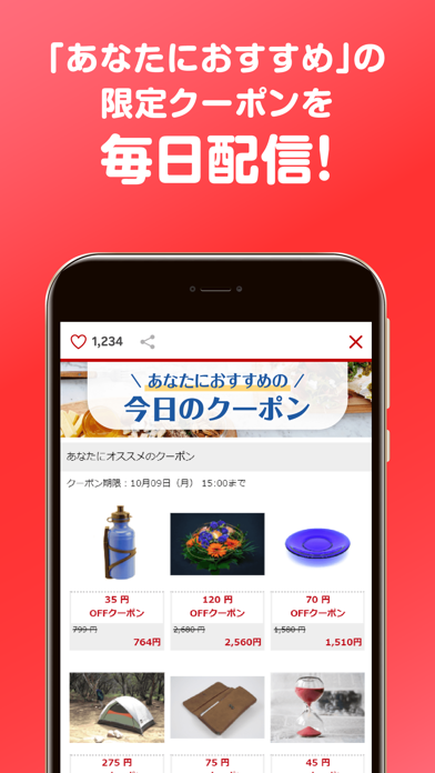 楽天スーパーポイントスクリーン 楽天ポイント情報を毎日お届け