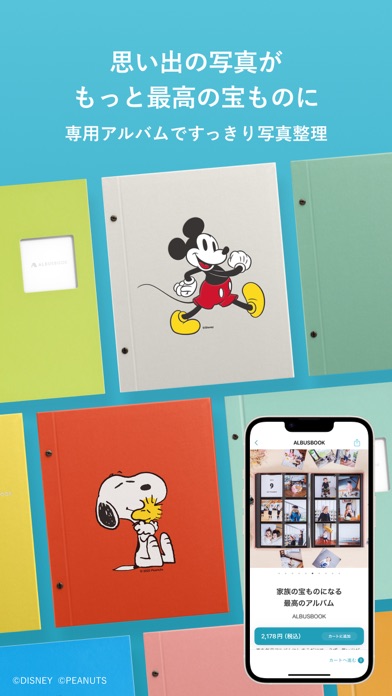 アルバス 写真プリントで残す家族アルバム。アルバム作成で整理