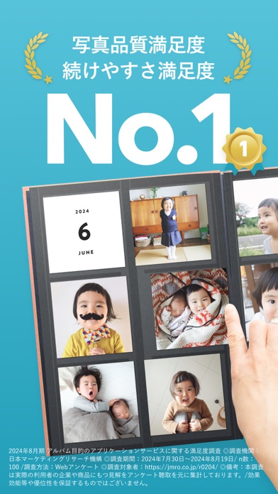 アルバス 写真プリントで残す家族アルバム。アルバム作成で整理