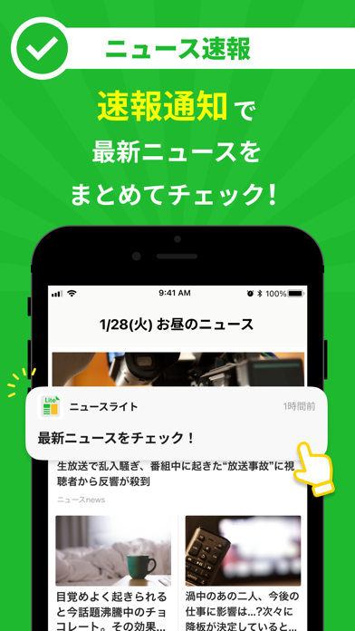 ニュースパスの評価やレビューまとめ ドン・アプリ