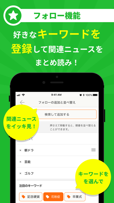 ニュースライト