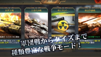 戦車帝国  海陸争覇