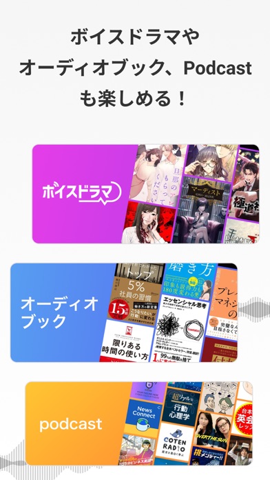 Voicy - 日々を豊かにする声が聴ける