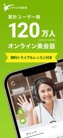 【オンライン英会話】レアジョブ英会話で英語を勉強しよう
