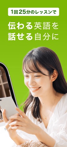【オンライン英会話】レアジョブ英会話で英語を勉強しよう