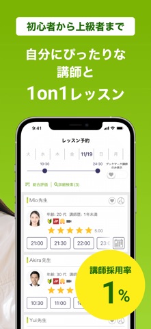 【オンライン英会話】レアジョブ英会話で英語を勉強しよう