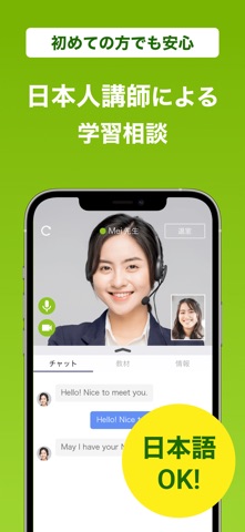 【オンライン英会話】レアジョブ英会話で英語を勉強しよう