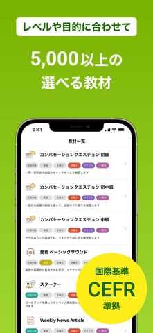 【オンライン英会話】レアジョブ英会話で英語を勉強しよう
