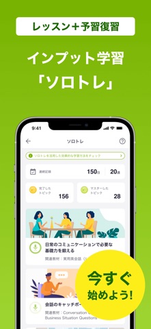 【オンライン英会話】レアジョブ英会話で英語を勉強しよう