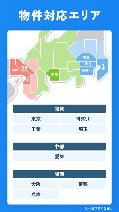 チャットで部屋探しイエプラ [賃貸一人暮らし 同棲 ペット]