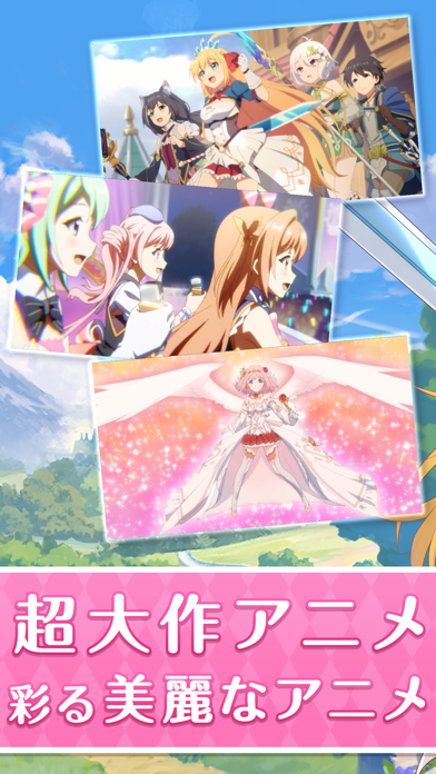 プリンセスコネクト!Re:Dive