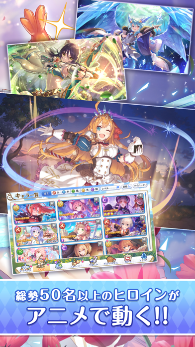プリンセスコネクト!Re:Dive