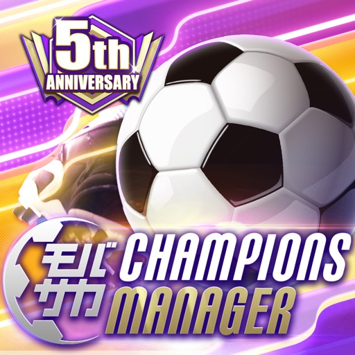 モバサカ CHAMPIONS MANAGER