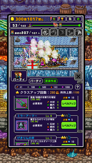 魔王「世界の半分あげるって言っちゃった」