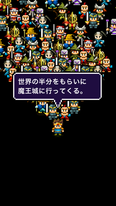 魔王「世界の半分あげるって言っちゃった」