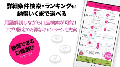 FXまるまる 漫画で学ぶ1番簡単なFX初心者入門