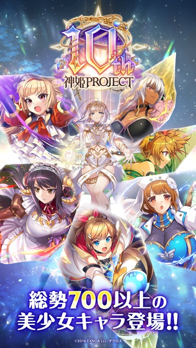 神姫PROJECT A-美少女キャラ×バトルRPG
