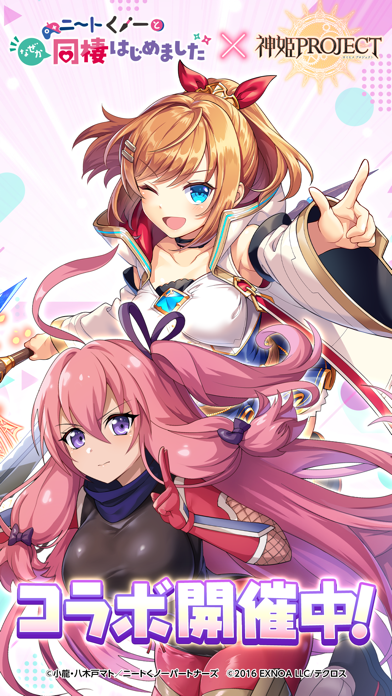 神姫PROJECT A-美少女キャラ×バトルRPG