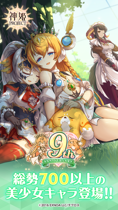 神姫PROJECT A-美少女キャラ×バトルRPG