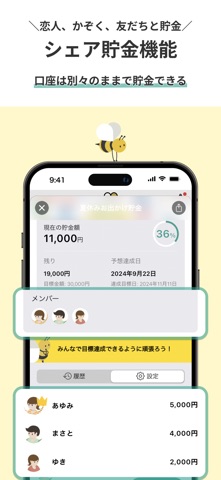 貯金アプリfinbee-楽しくお金が貯まる貯金管理アプリ