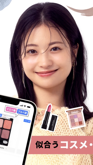 LIPS(リップス) メイク・コスメ・化粧品のコスメアプリ