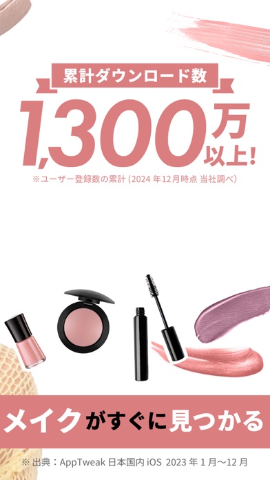 LIPS(リップス) メイク・コスメ・化粧品のコスメアプリ