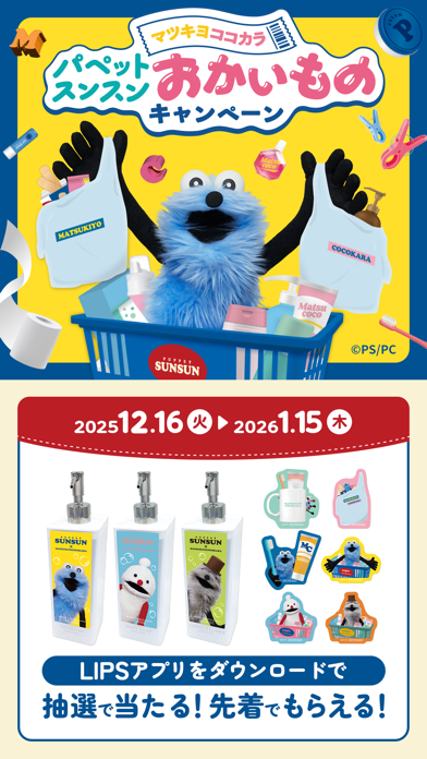 LIPS(リップス) メイク・コスメ・化粧品のコスメアプリ