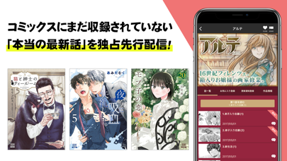 マンガほっと 漫画(まんが)が毎日読めるマンガ本アプリ